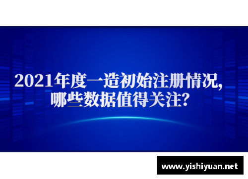 k1体育重磅发布！这20个数据，值得铭记
