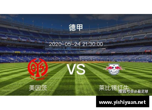 k1体育莱比锡红牛德甲前景堪忧，连败泥沼难脱霉 - 副本